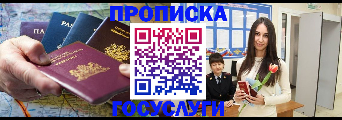найти адрес прописки в Бакале